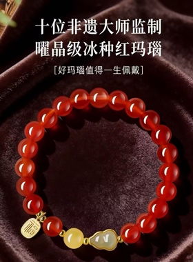 天然巴西红玛瑙手串本命年礼物