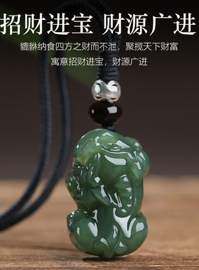 天然和田玉貔貅吊坠情侣款