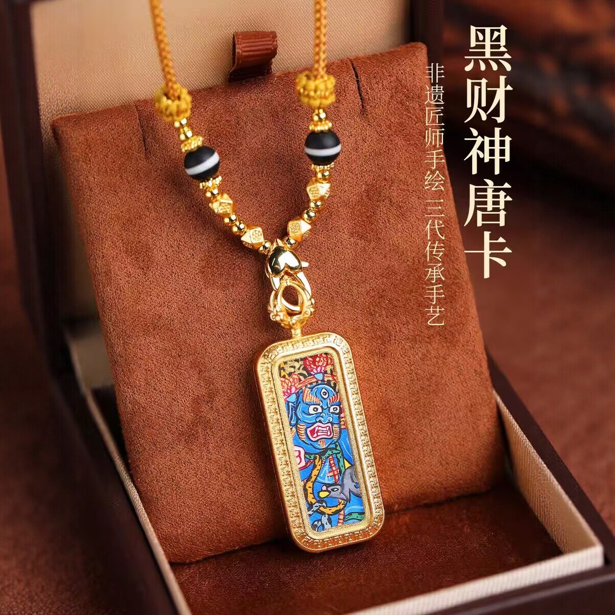 西藏纯手工绘扎基拉姆大黑天药师佛黄黑财神本命佛绿度母唐卡吊坠