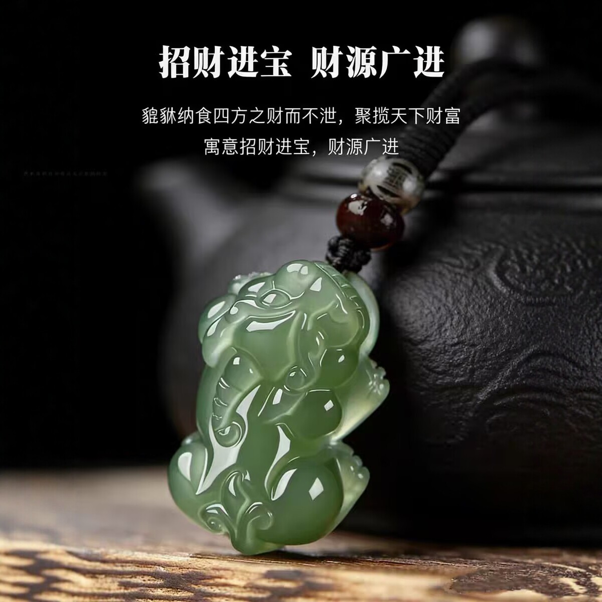 天然和田玉貔貅吊坠情侣款