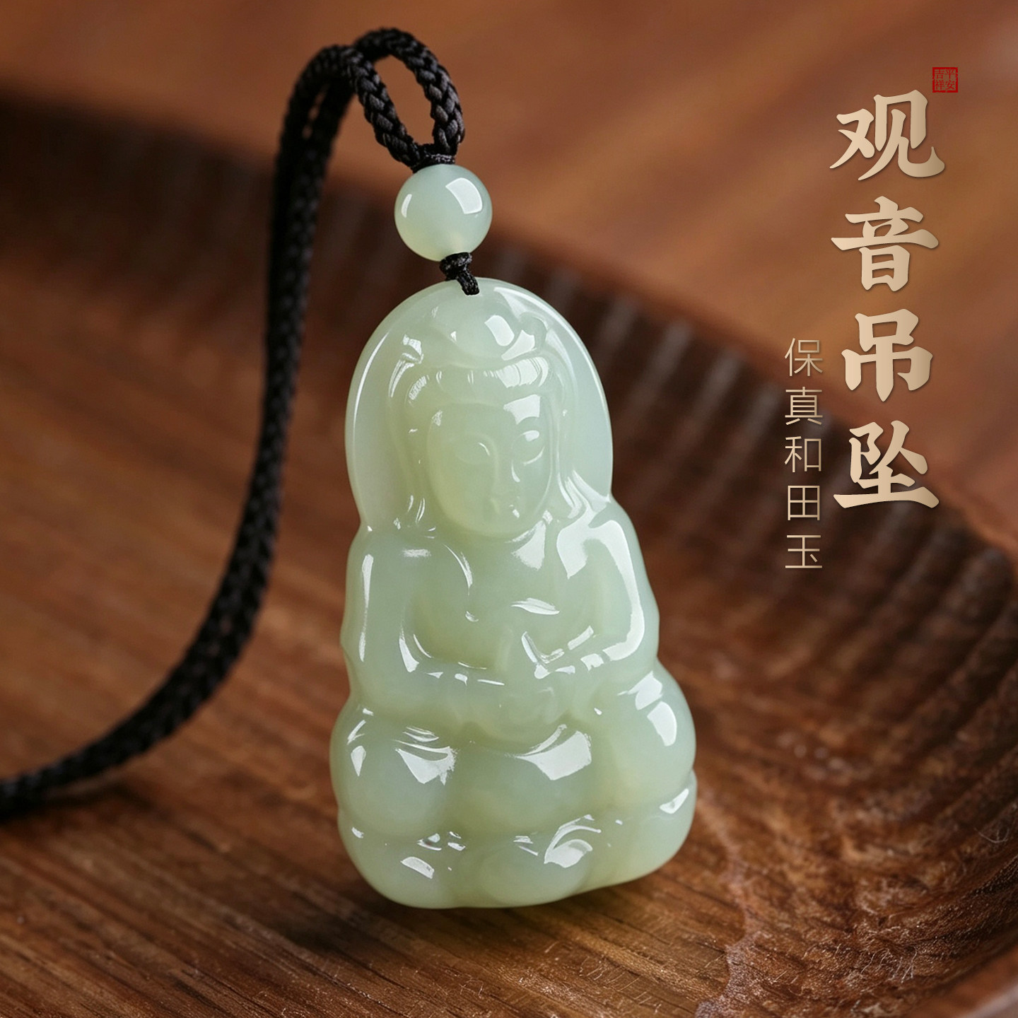 官方旗舰店和田玉观音头吊坠牌佛像玉石菩萨男款翡翠护身符礼物男