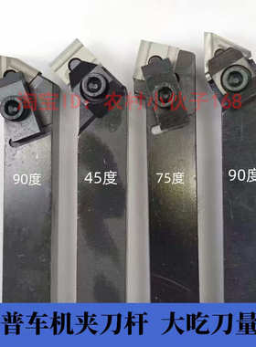 普车床机夹刀杆90度 45度 75度T3K16 4K16 19 3K13压板式刀排刀架