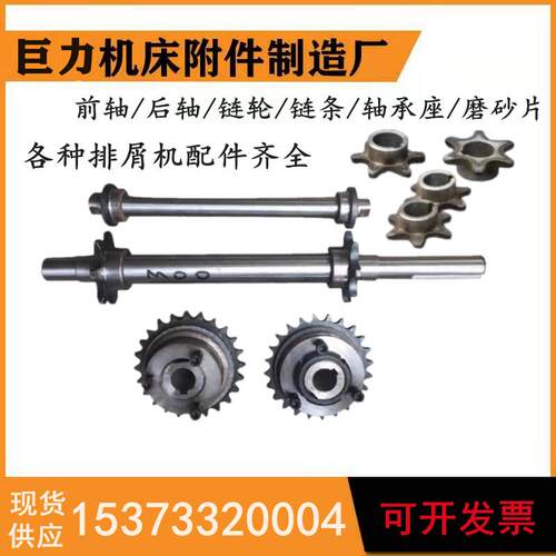机床排屑机链轮链条链板摩擦片 石墨机械刹车片 排屑机配件