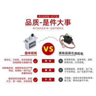 国华金属壳大扭力9g数字数码舵机全金属齿轮车船航模固定翼机器人