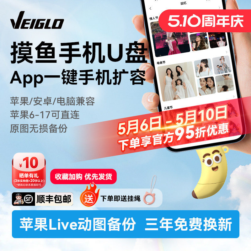 VEIGLO手机U盘typec双接口 苹果照片移动硬盘 电脑两用大容量优盘