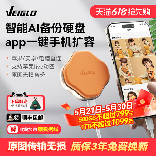 海量空间 iphone直连