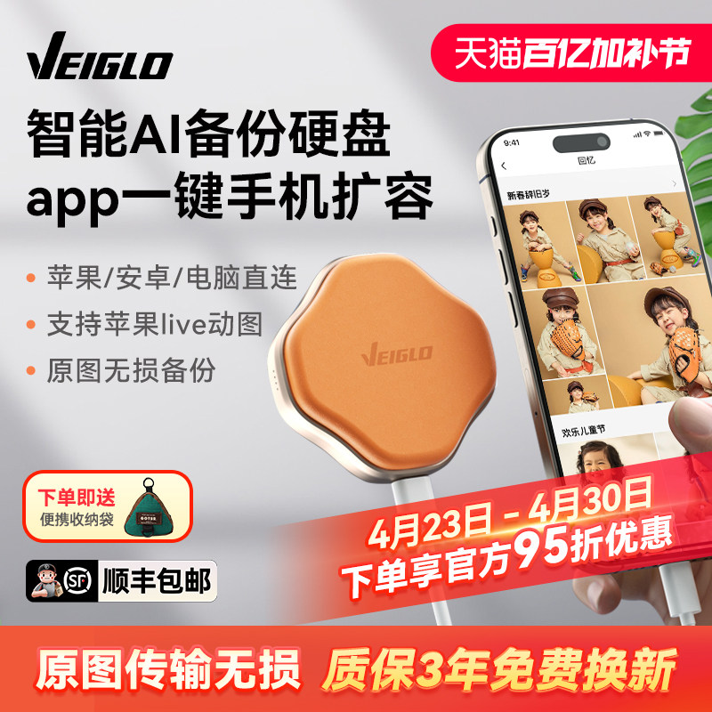 VEIGLO苹果手机移动硬盘固态1T适用华为高速 外接外置电脑两用U盘