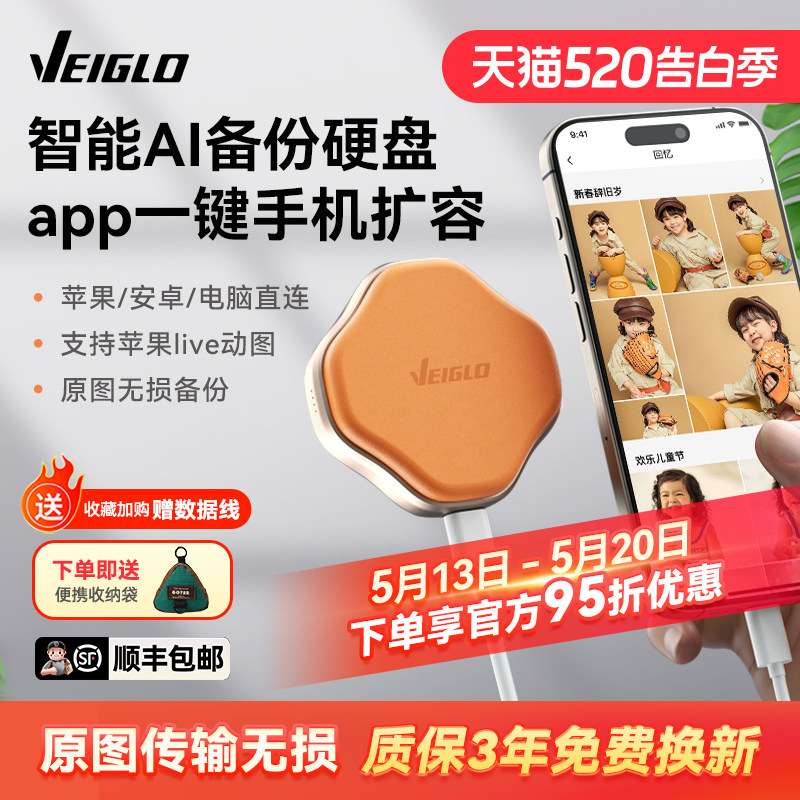 VEIGLO苹果手机移动硬盘固态1T适用华为高速 外接外置电脑两用U盘