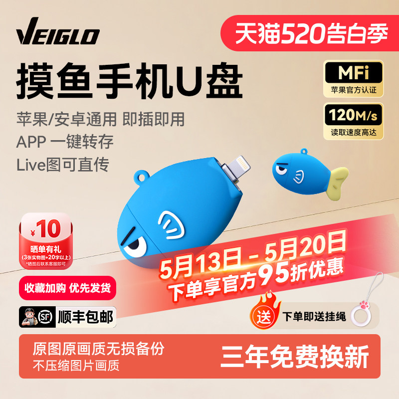 VEIGLO苹果手机u盘专用typec双接口电脑两用iphone储存器优盘内存