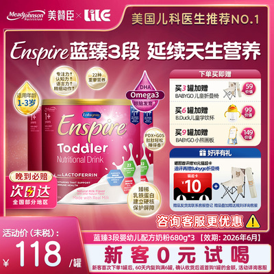 临期26.6美版美赞臣蓝臻3段乳铁蛋白婴幼儿童奶粉680g*3罐