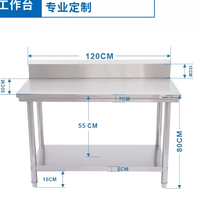 不锈钢带靠背带护边双层单层工作台厨房操作打荷台案板和面揉面桌
