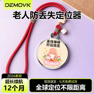 老人防丢失定位器老人防走失神器老年痴呆走失定位追踪gps跟踪防丢器手环定位老人防走丢免充电实时定位器