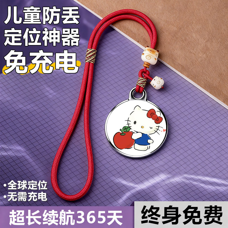 儿童防丢定位神器免充电超长续航定位器全球定位学生随身定位器宝宝防丢失定位婴儿防丢失防拐找回定位神器