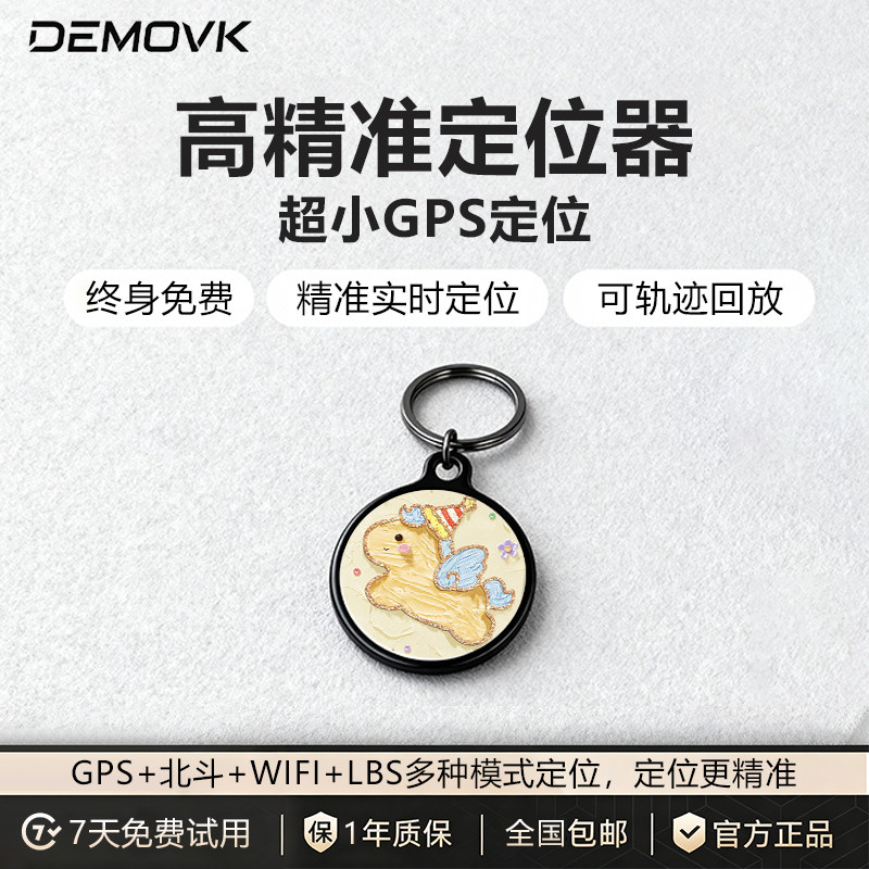 定位器超小gps定位适用于苹果安卓定位器公交卡防丢神器儿童老人超长待机汽车防走丢终身免费定位