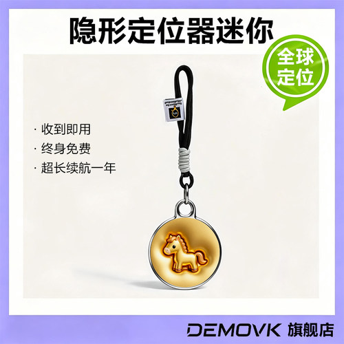 【热评20万+】隐蔽小巧实时精准