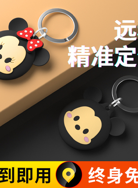 儿童gps定位器防走丢跟踪小孩防丢老人订位器手机追踪神器钥匙扣微型定位器跟踪人定位器airtag平替苹果