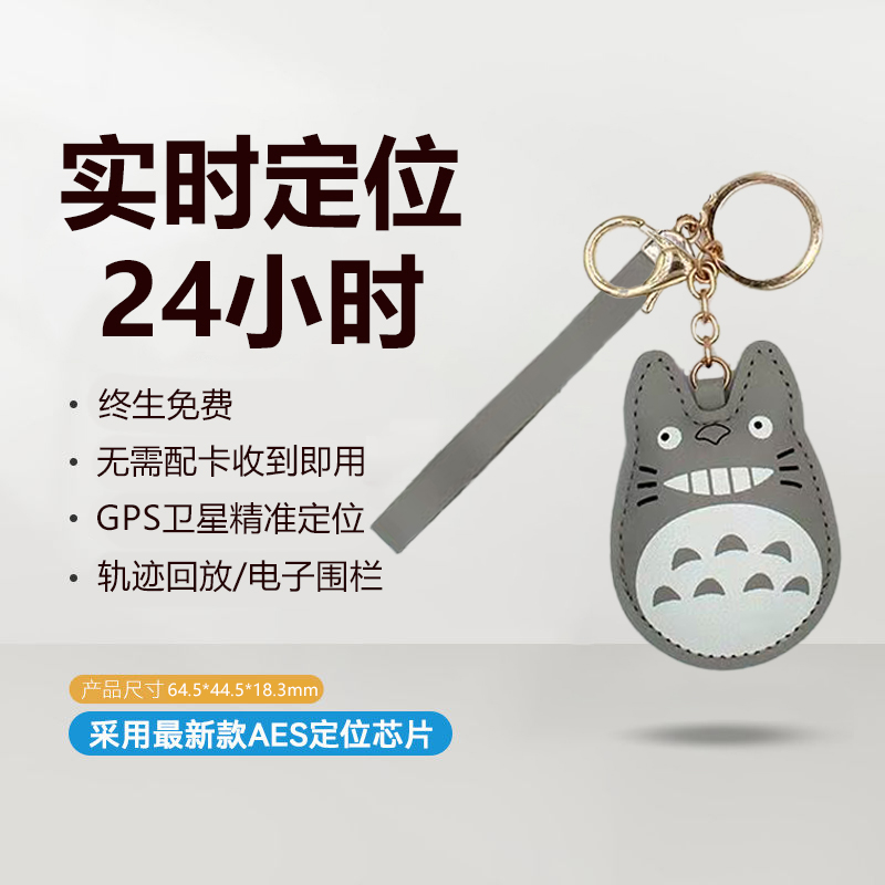 demovk定位器免充值实时定位器