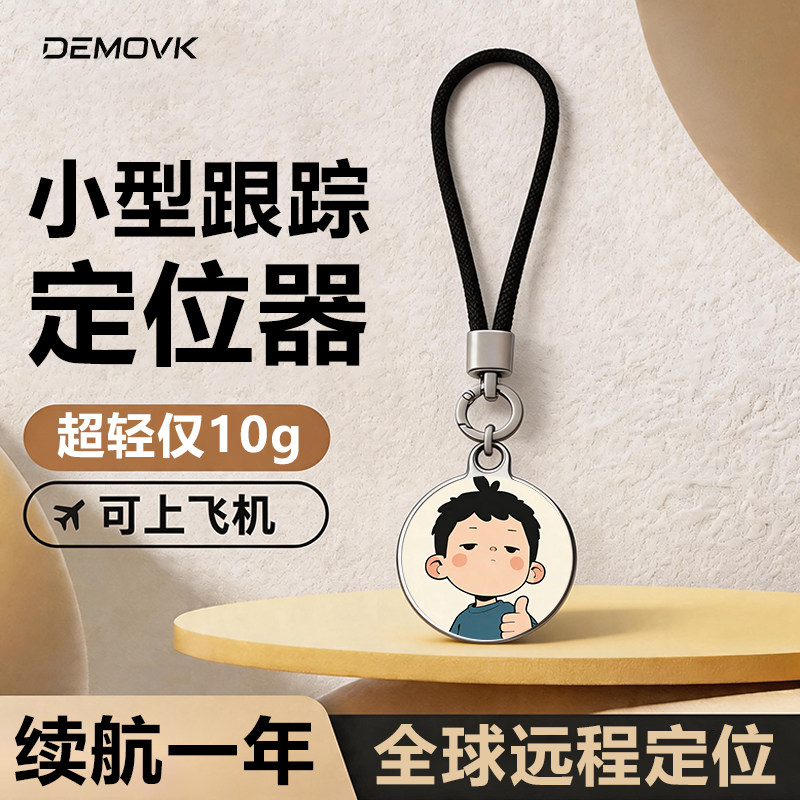 小型跟踪定位器airtag平替适用于宠物防丢器狗狗定位器防走丢神器猫咪项圈防走失gps订位器动物追跟踪定位仪