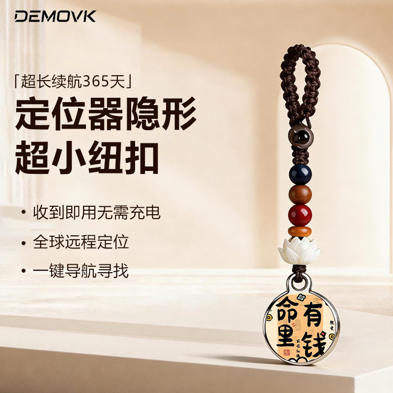 定位器隐形超小纽扣适用于苹果专用airtag平替定位器钥匙防丢器儿童老人随身防走丢神器电动车自行汽车定位仪