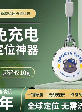 防丢神器定卫定位器gps定仪订位自行车追踪跟踪老人儿童汽车全球定位神器老人小孩gps定仪器苹果防丢失器