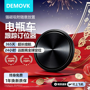 电瓶车跟踪订位器365天超长续航智能追踪器查找定位器防丢挂扣车辆定位器追踪免充电强磁吸附电瓶车定位器