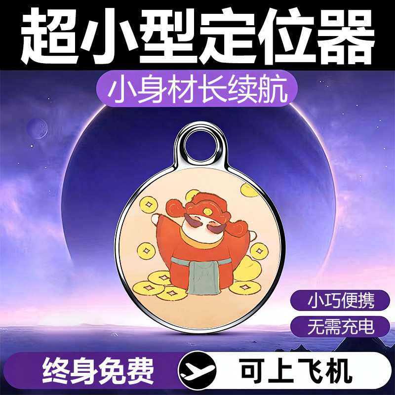 【月销20000+】离线也能存轨迹