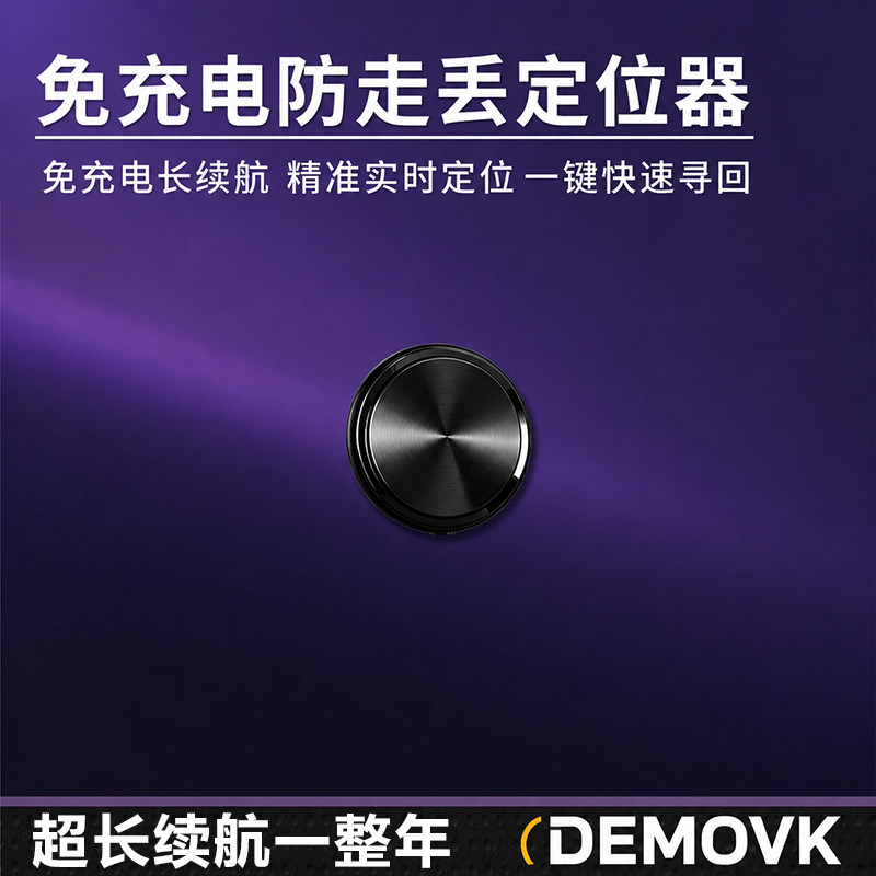 免充电防走丢定位器跟踪人定位器隐藏迷你钥匙防丢器适用于苹果安卓定仪器儿童老人防丢失追踪器一键快速寻回