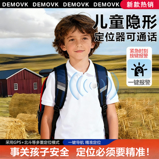 儿童隐形定位器可通话防丢定位神器学生小孩宝宝走失定位追踪手环