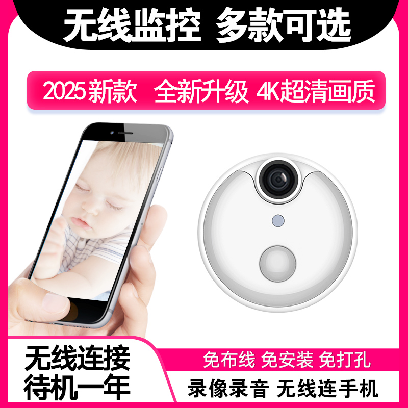 摄像头门口免插电免安装无线太阳能监控家庭用远程无需网络室内外无需wifi4g户外防水摄像机高清智能摄像头