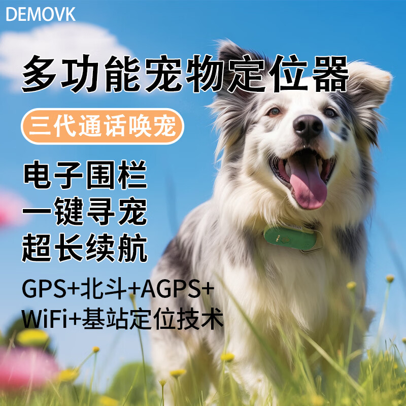 宠物定位器可通话gps定位器跟踪神器微型隐形狗狗电话自动接听