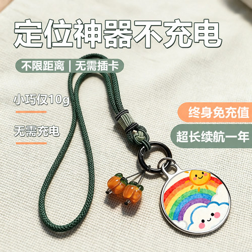 【靠谱定位】小巧精准便携定位器