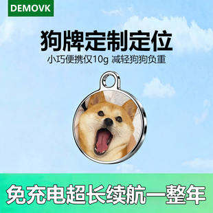 狗牌定制定位小狗防丢定位器适用苹果airtag定位器平替tag宠物跟踪gps定位宠物防走丢神器狗狗项圈可装 定位器