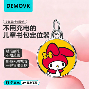 不用充电 儿童书包定位器全球定位卡片airtag平替孩子防丢器书包防丢失学生智能tag防丢追踪器防丢神器