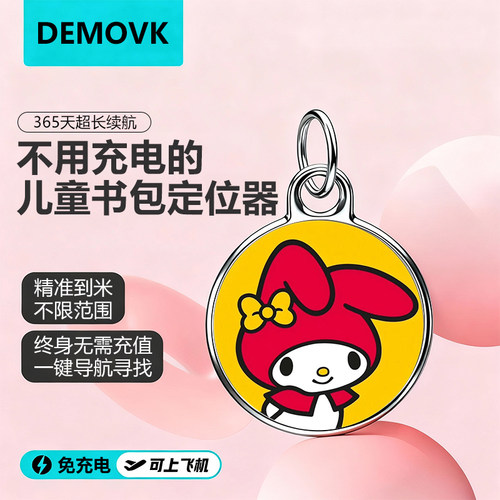 【儿童防走失款】历史轨迹查询