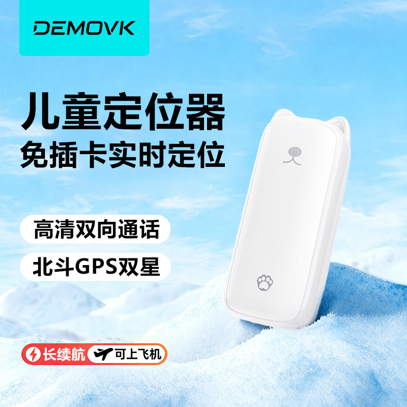 儿童免插卡定位器防丢超长待机图片
