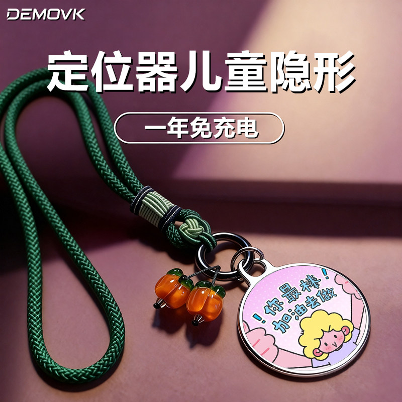 儿童隐形迷你防水防丢定位器图片