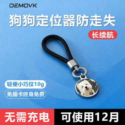 狗狗防走失实时追踪定位器
