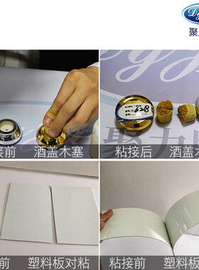 速发JL6218塑料pvc a粘金属木材橡胶革面布料不锈钢大皮积能