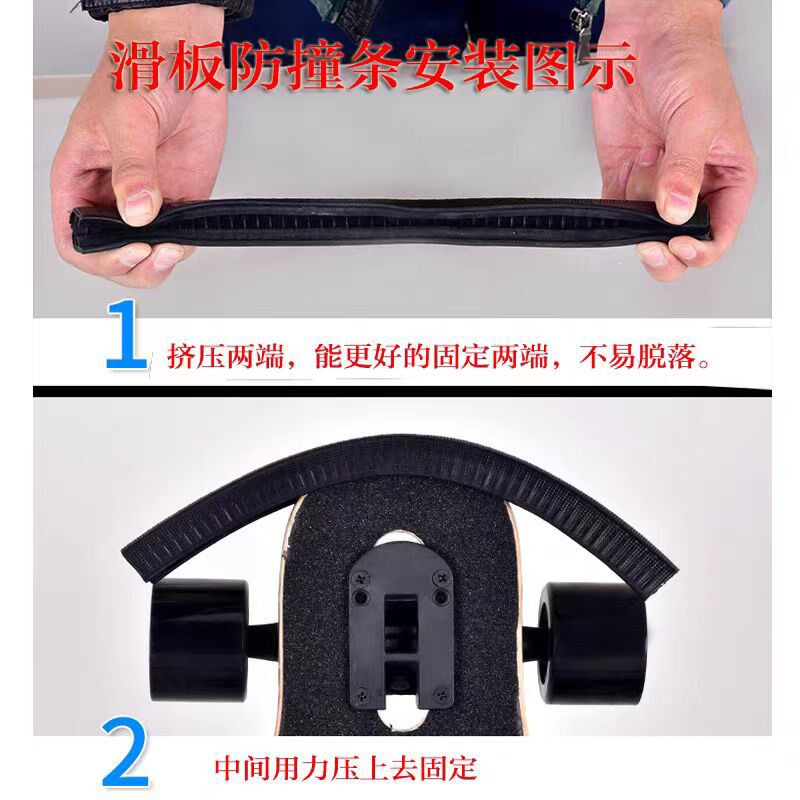 速发滑板长板防撞条冲浪板缓冲防撞条滑板陆冲护边保护板头套包边