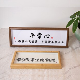 飾桌面字畫擺臺(tái) 速發(fā)平常心擺件一顆靜心觀世界半盞清茶悟人生裝