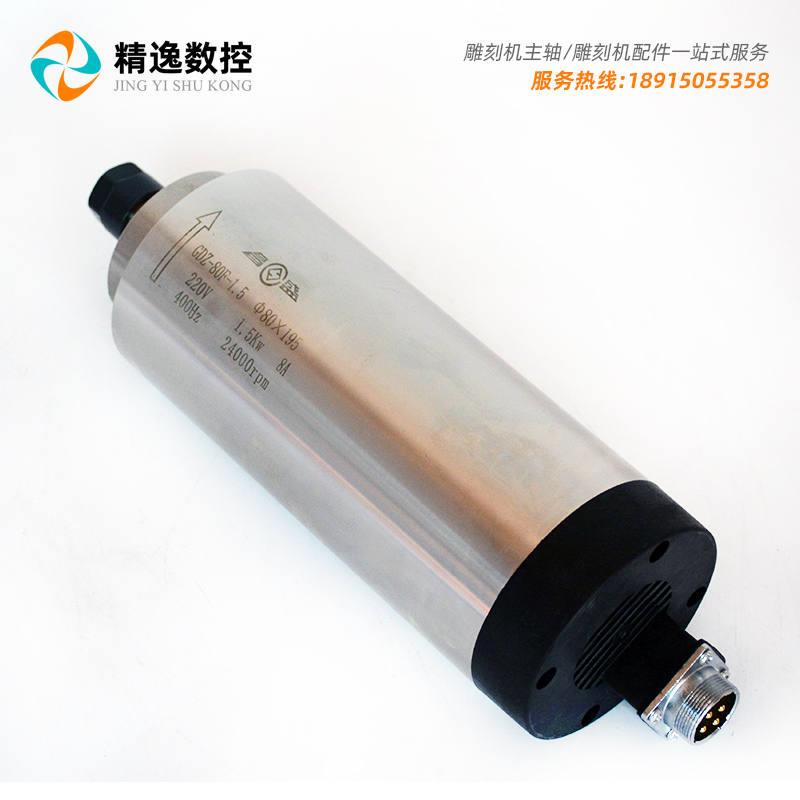 速发雕刻机主轴1.5KW昌盛风冷80直径ER11木工电主轴ER16cc动力头