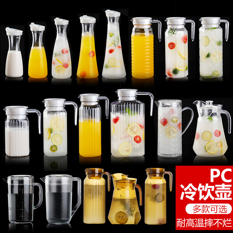 速发亚克力果汁壶扎壶塑料PC果汁条纹壶饮料壶防摔耐热酒吧餐厅冷