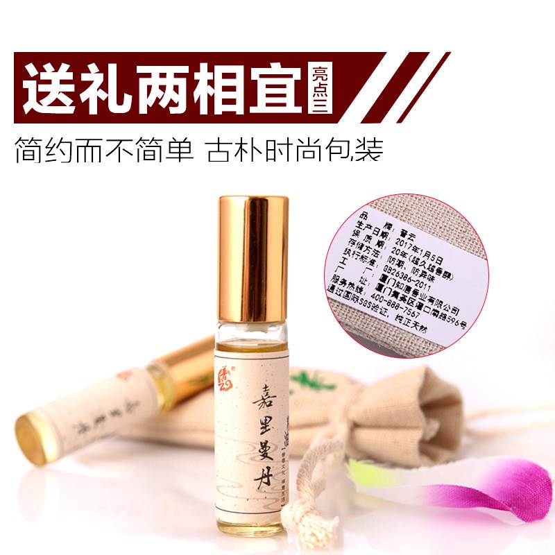 速发 印尼加里曼丹沉香精油滚珠单方室内家用熏香薰护肤香品