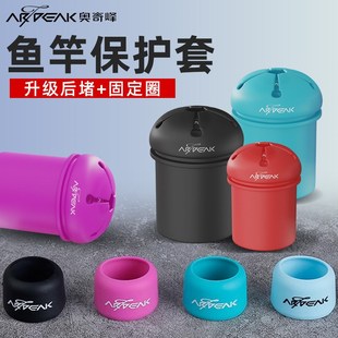 速发二代杆带配定圈后堵保护套缠把止固定硅胶尾堵竿子固件