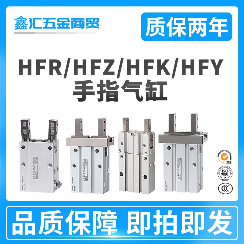 速发HFP亚德客型气动手指6缸HFR/HFZ0HFK/HFY-6/10/1气/2//25/2/4