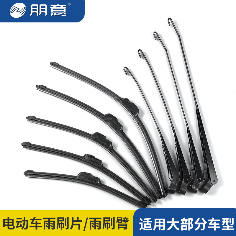 速发刮动三轮车四轮车雨电器通用电动老步代年车雨刷片通用无骨刮