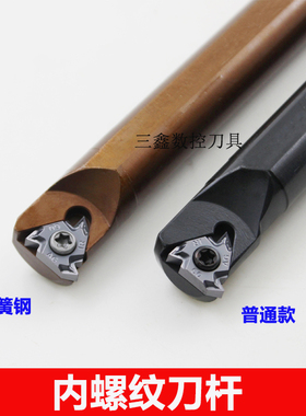 速发数控内螺纹内杆内挑丝刀SR/SL002刀R16/SR0016Q160牙刀