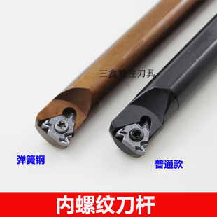 速发数控内螺纹内杆内挑丝刀SR SR0016Q160牙刀 SL002刀R16