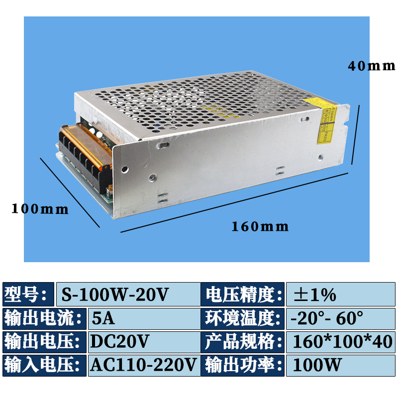 速发220转20v开关a8a10a12a15a20a25a变压器直流适配器20伏