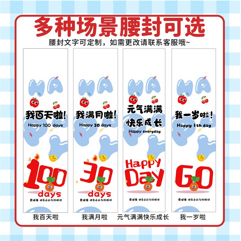 速发宝宝宴伴手礼满月诞生出生报喜回礼袋儿童十10周岁生日礼包
